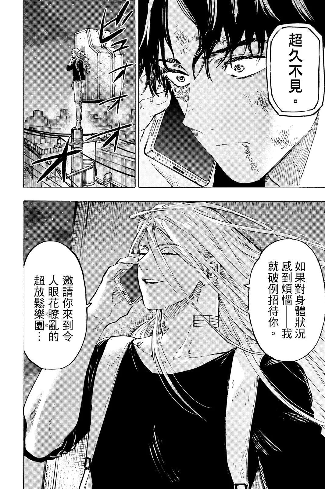 第 190 页