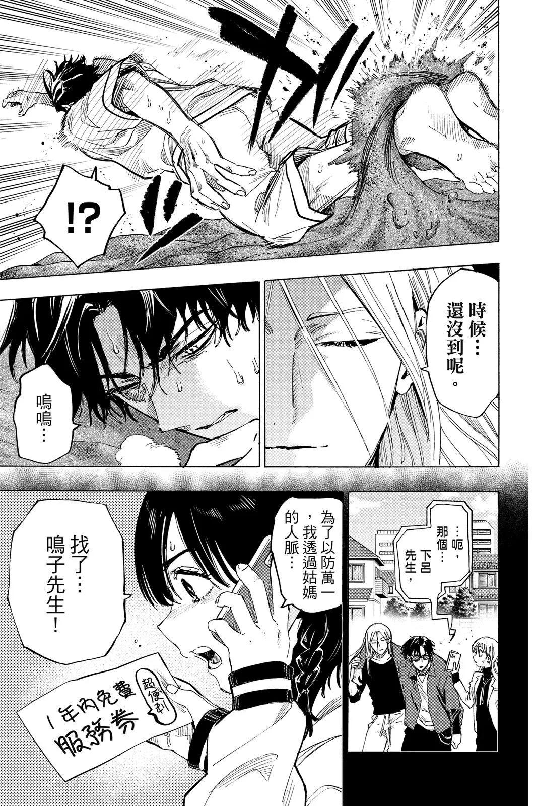 第 193 页