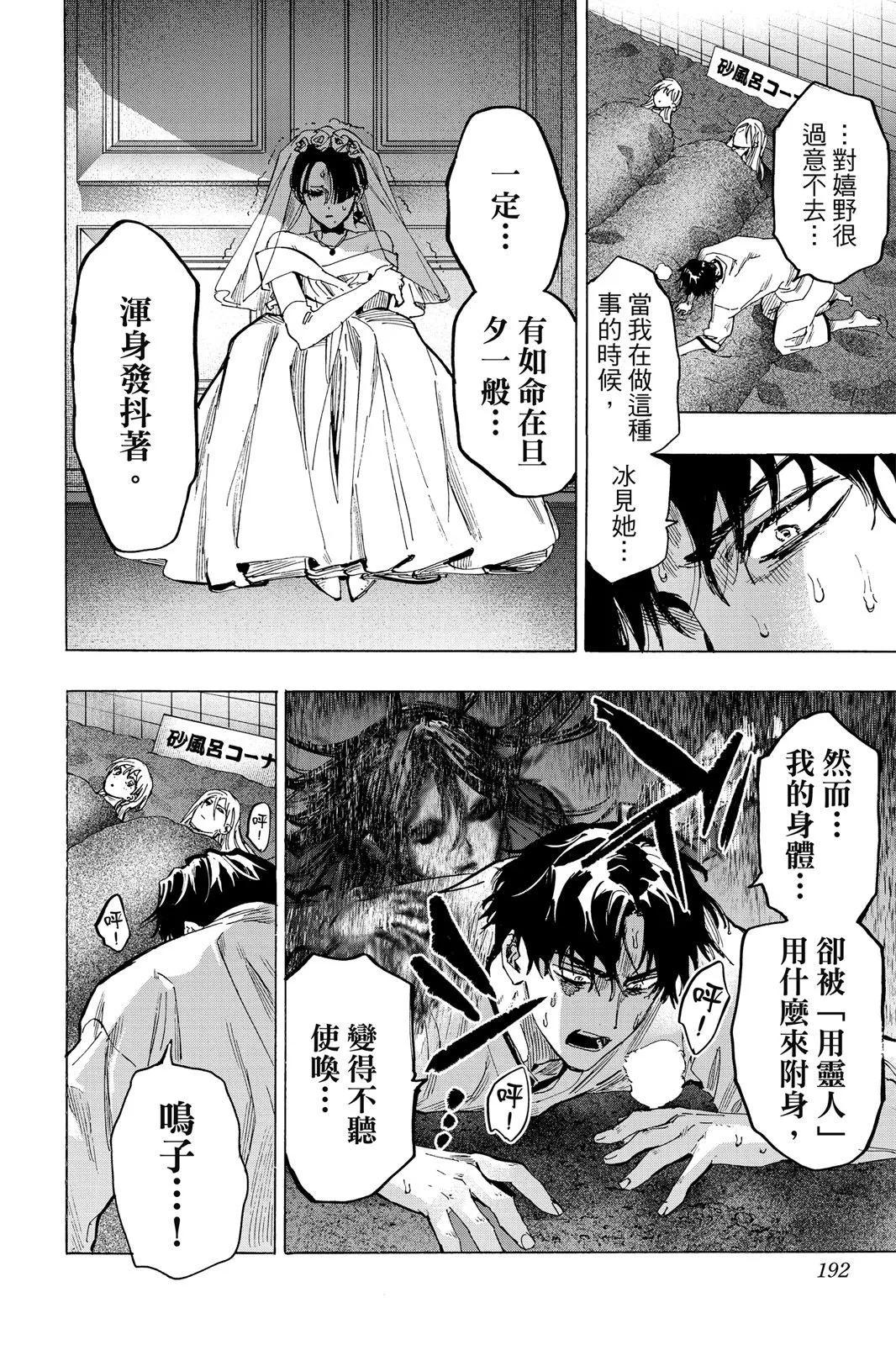 第 194 页