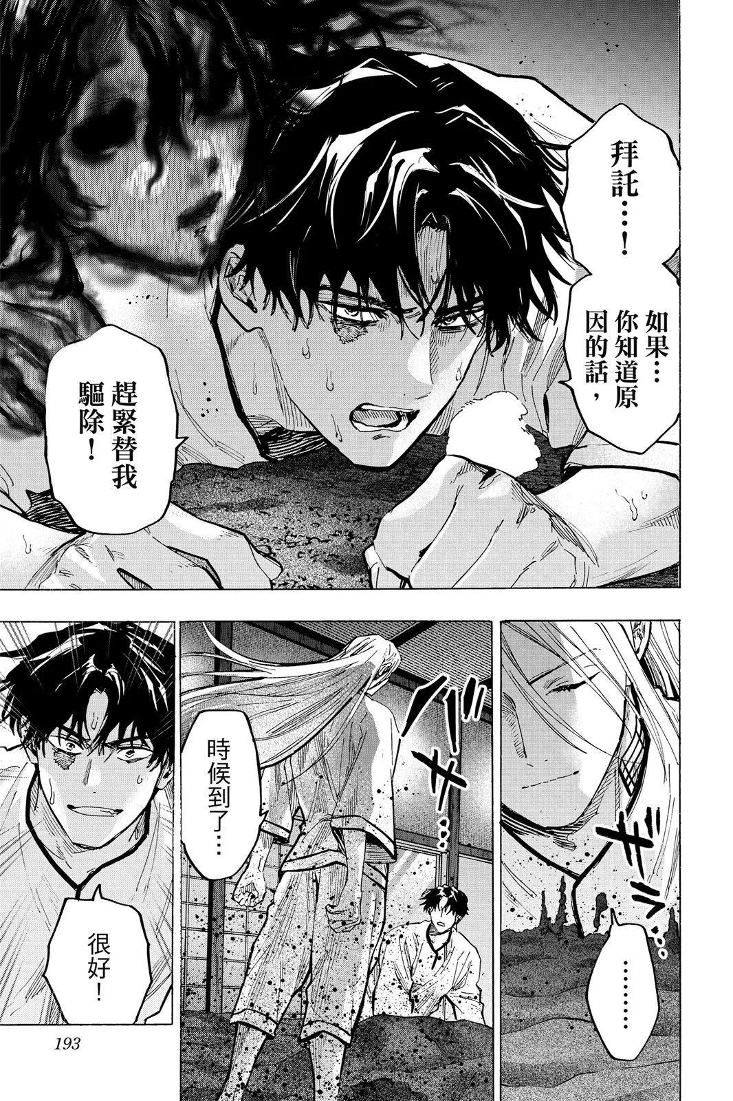 第 195 页