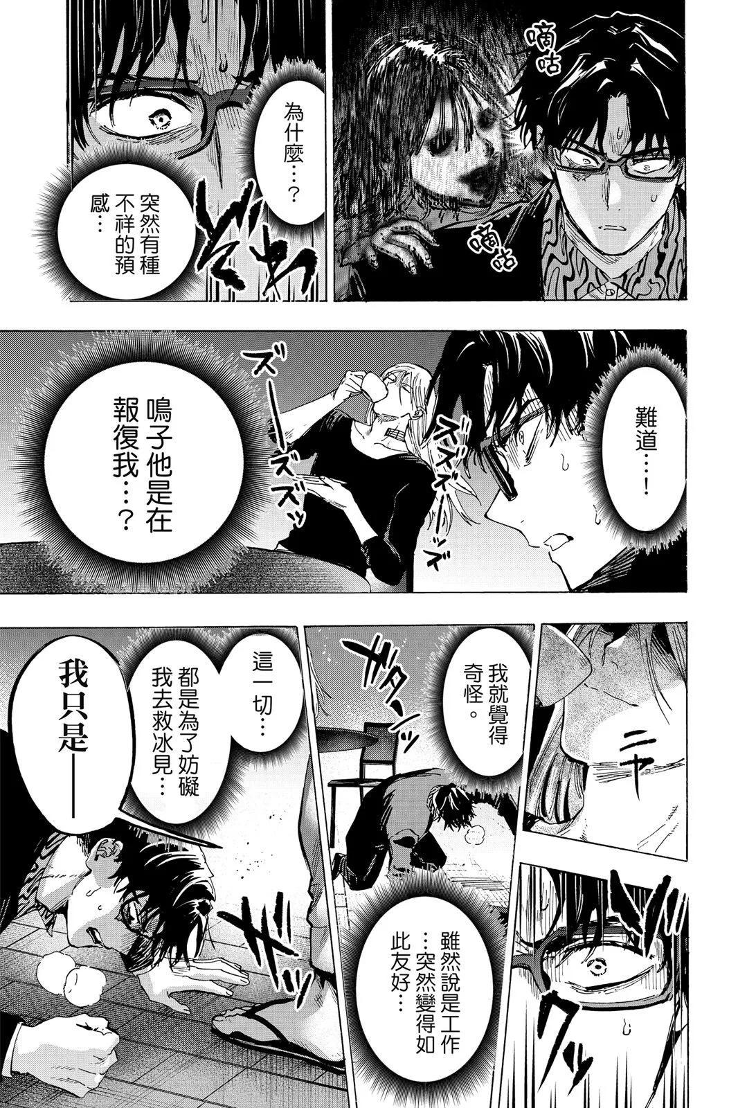 第 197 页