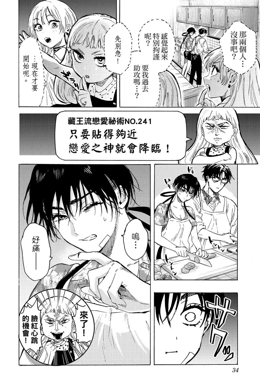第 36 页
