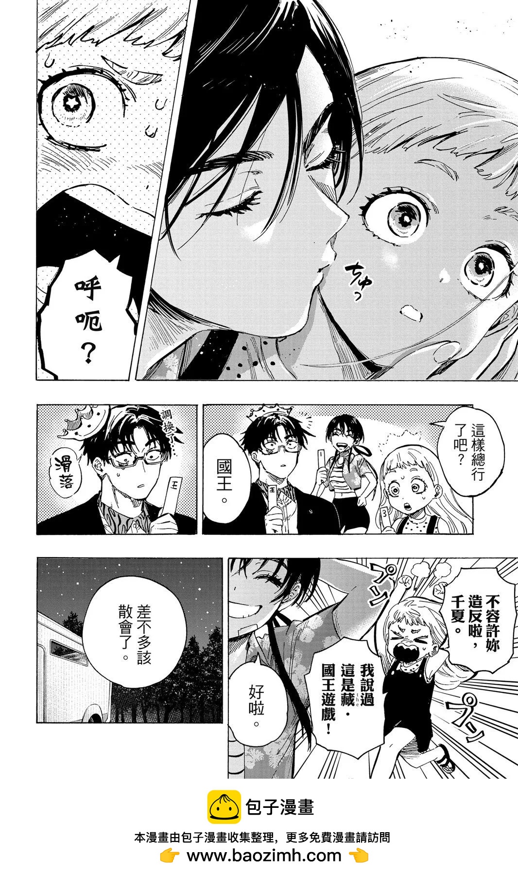 第 50 页