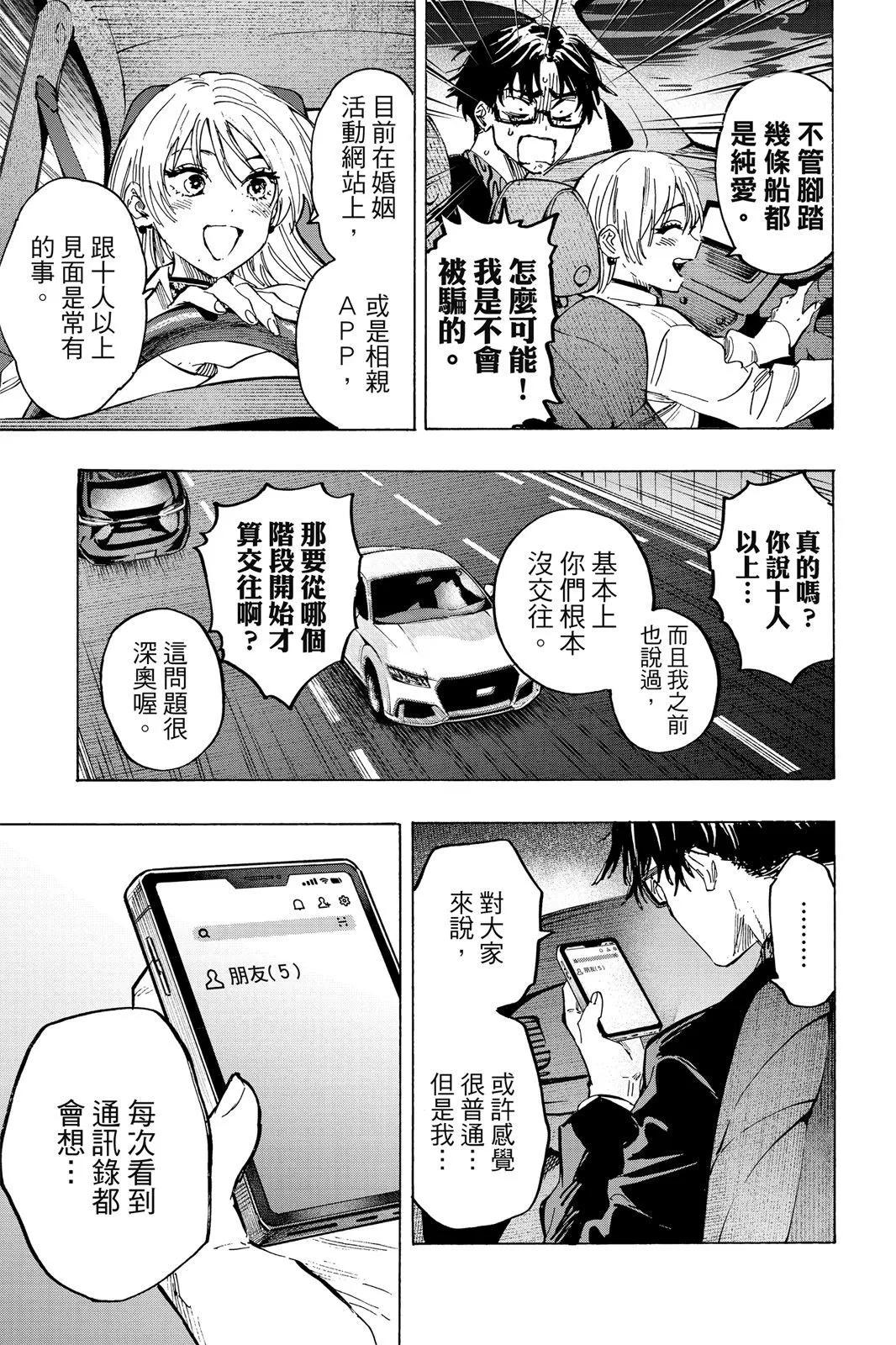 第 61 页