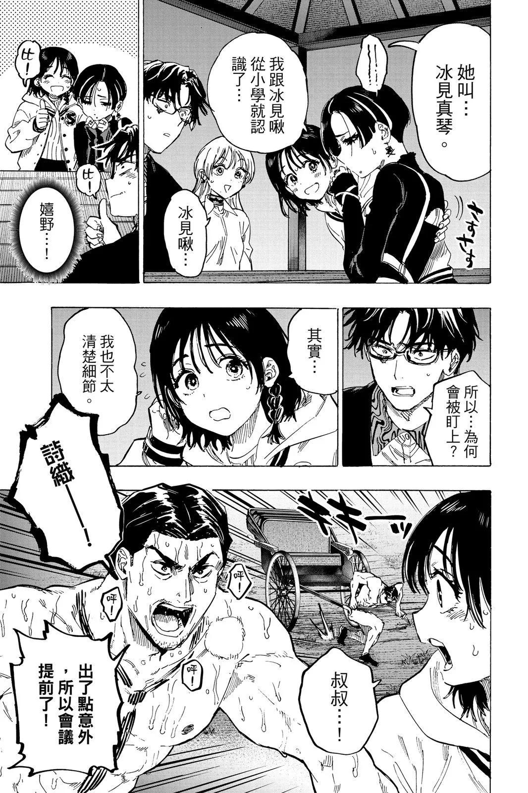 第 71 页