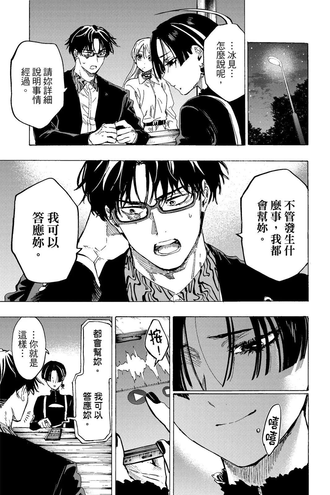 第 73 页