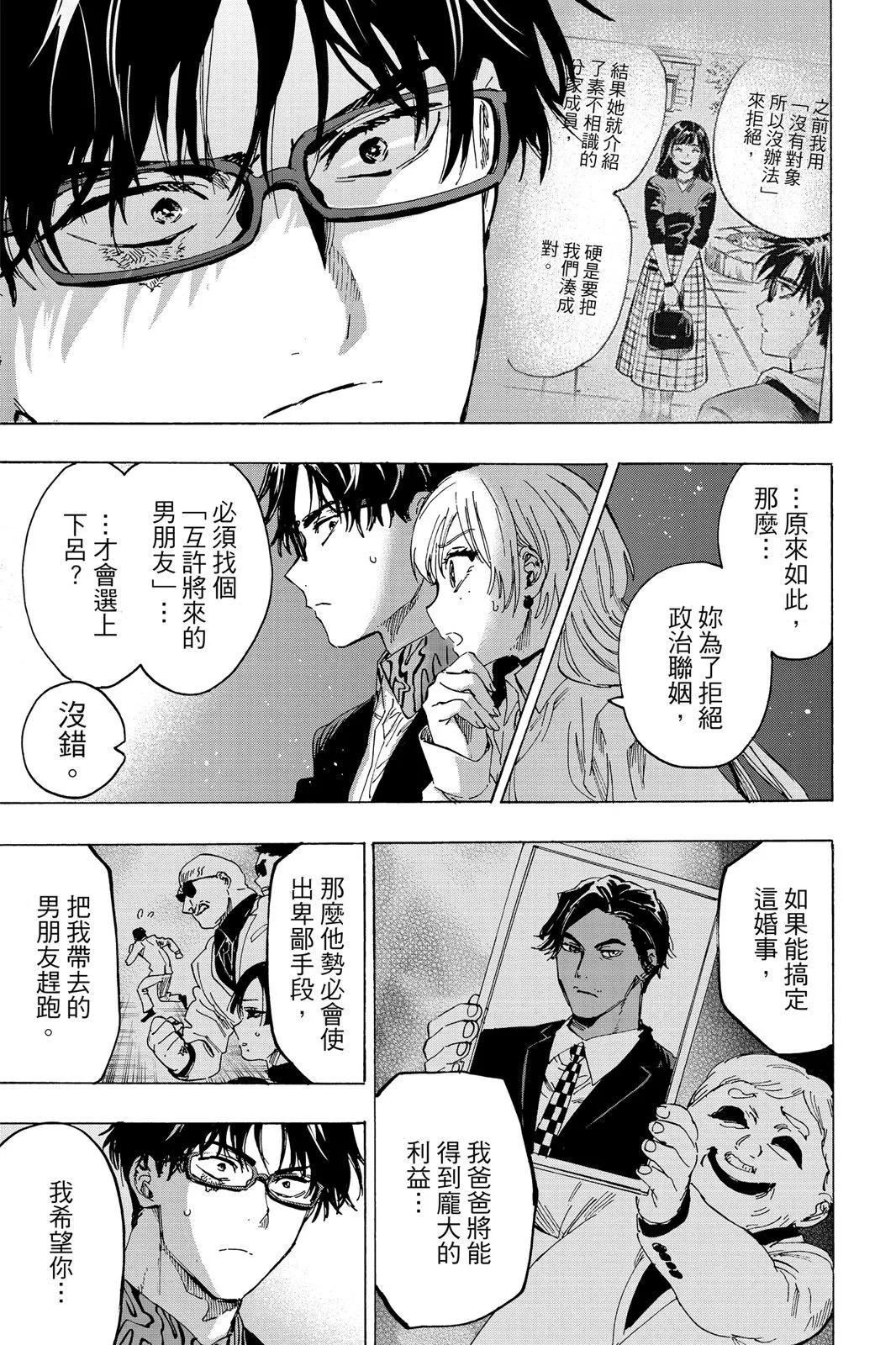第 77 页