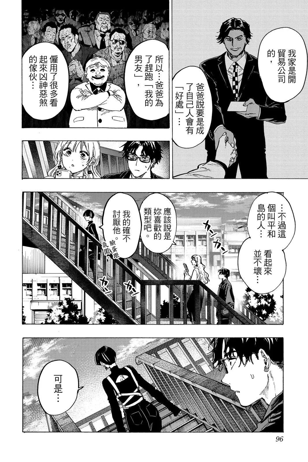 第 98 页