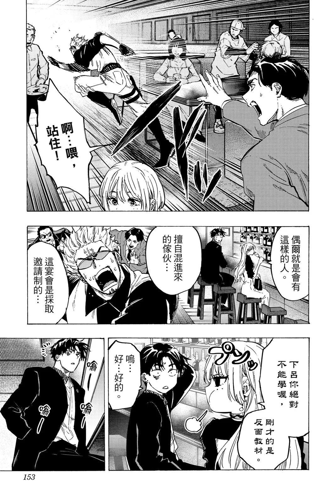 第 155 页
