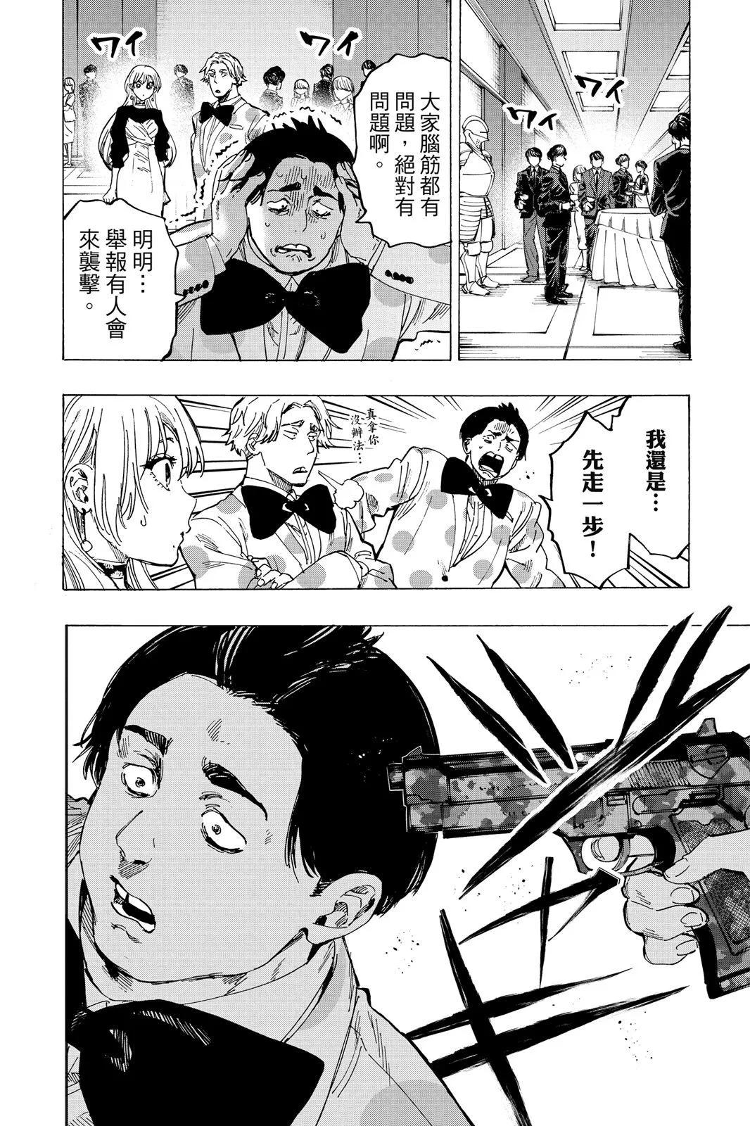 第 198 页
