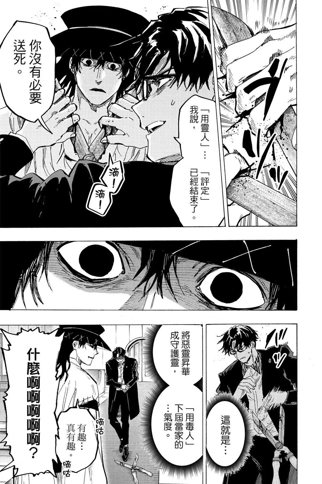第 71 页