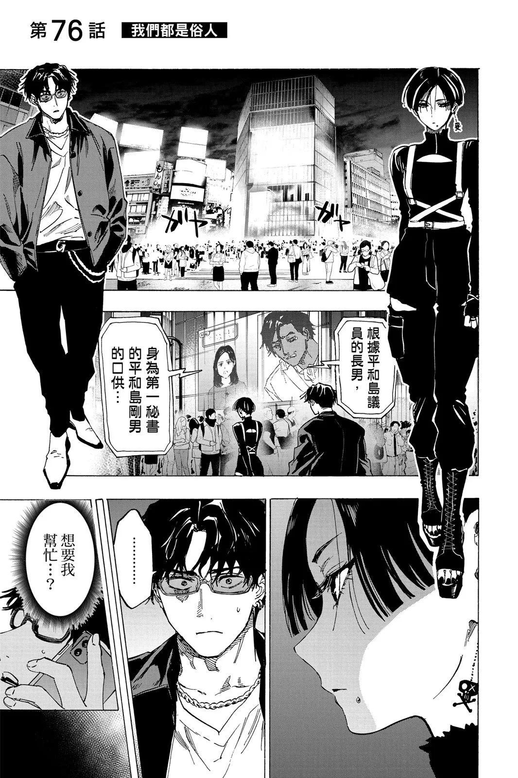 第 87 页