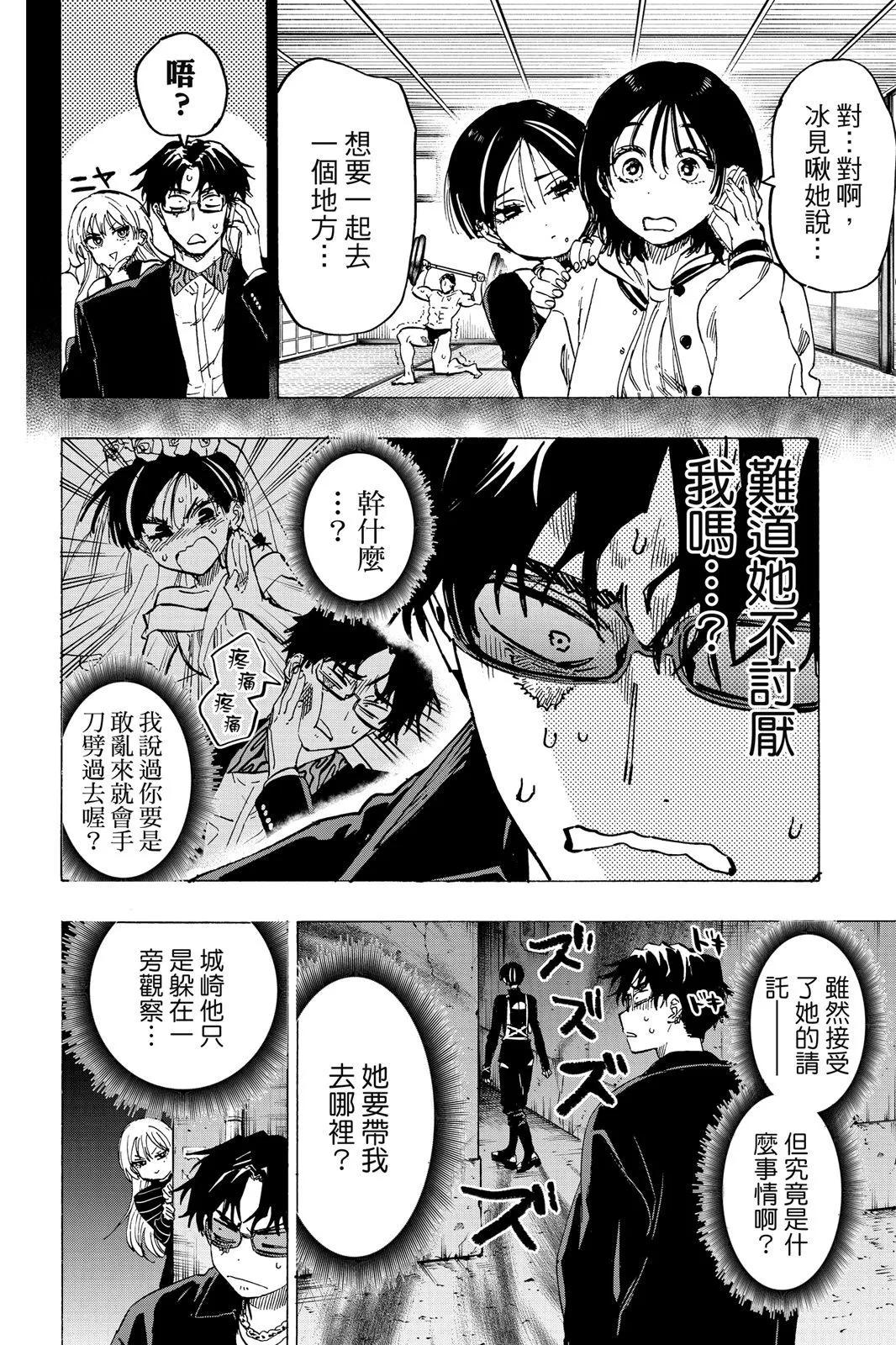 第 88 页