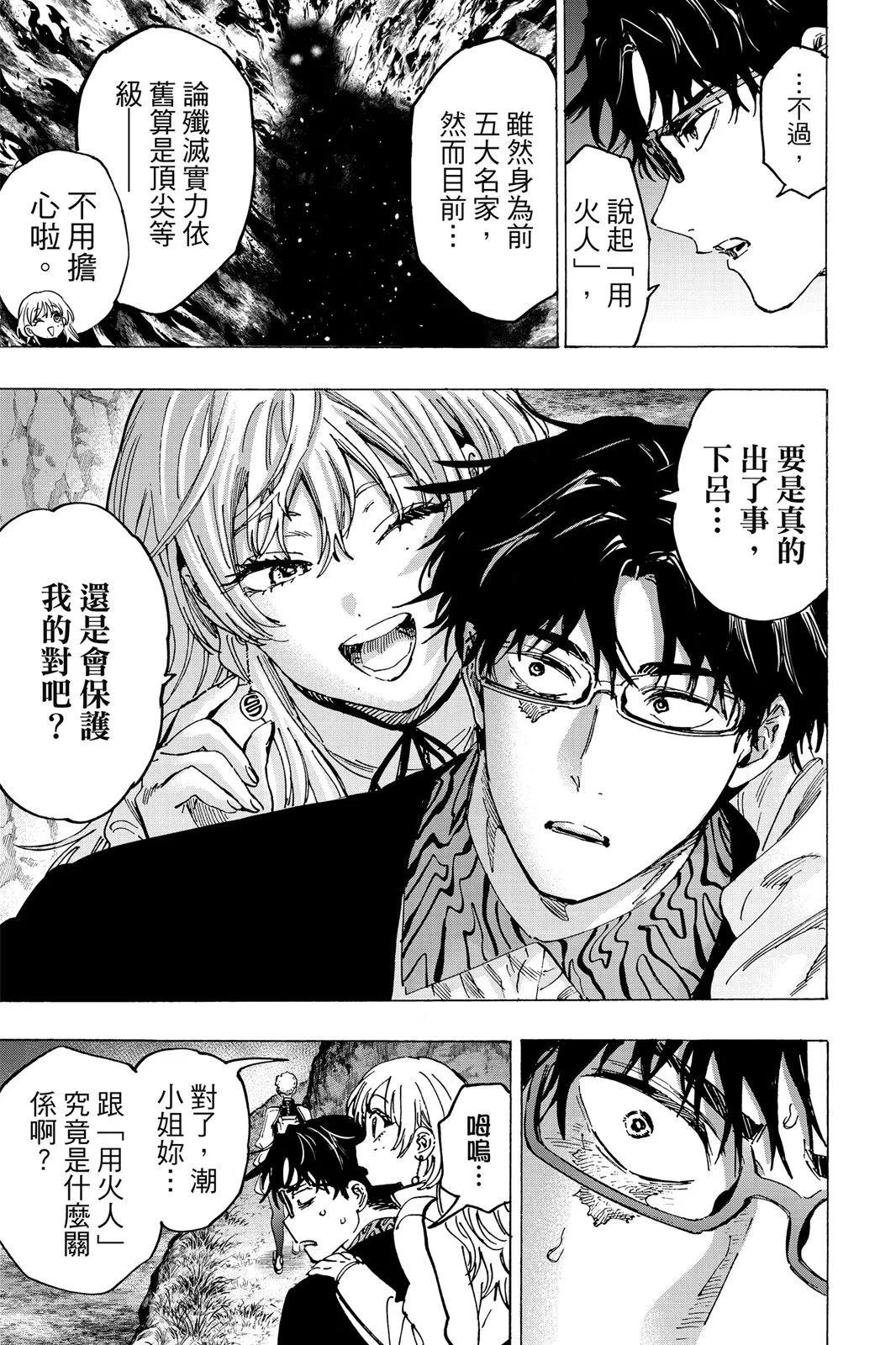 第 173 页