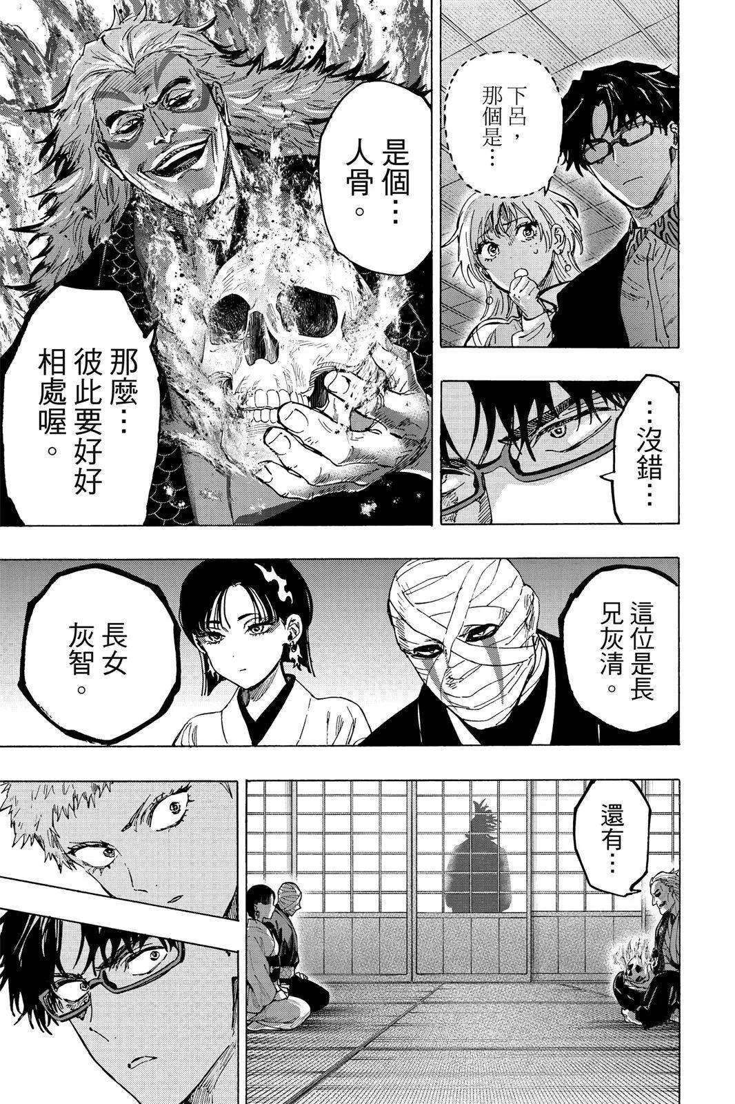 第 191 页