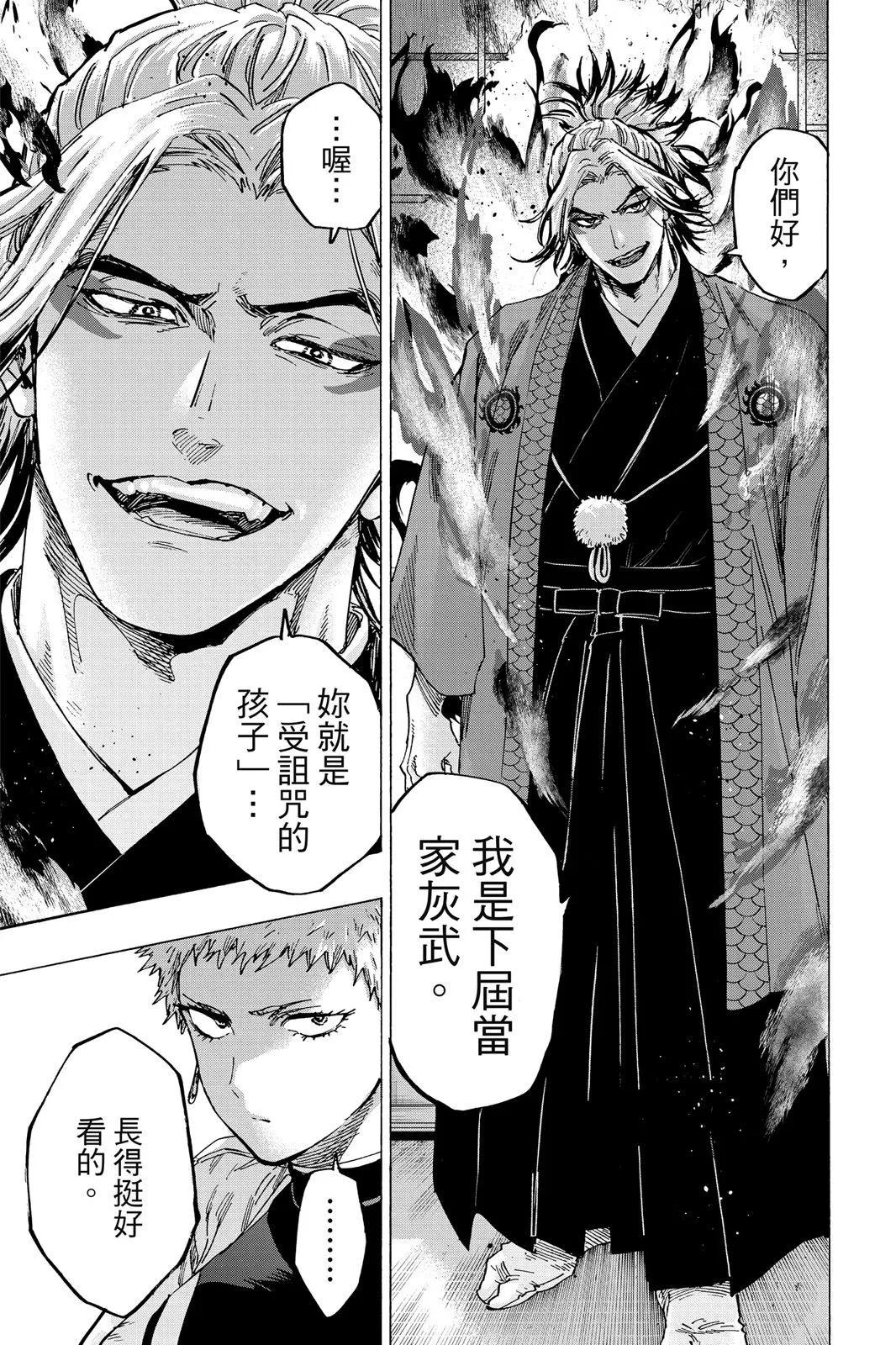 第 193 页