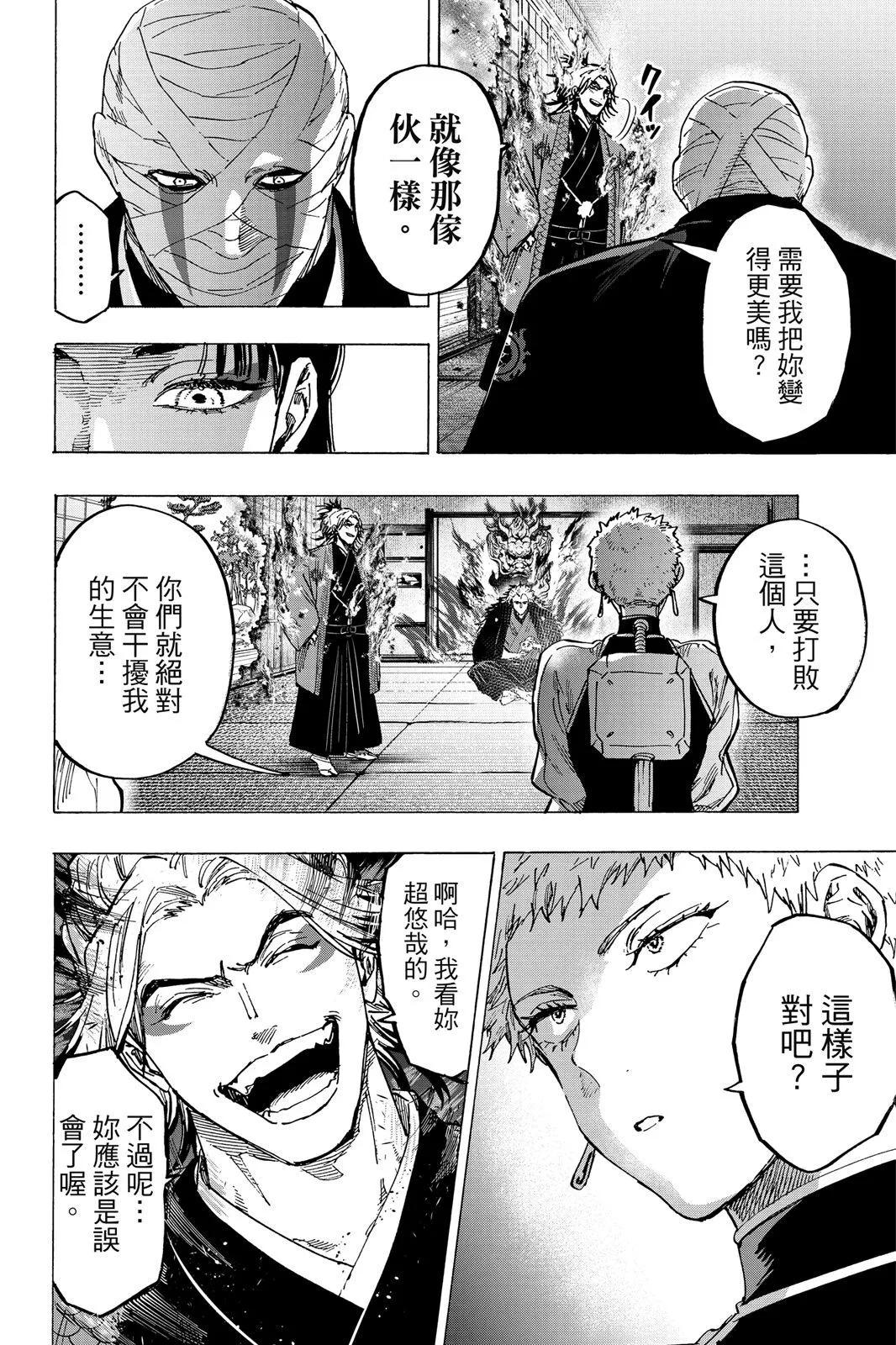 第 194 页