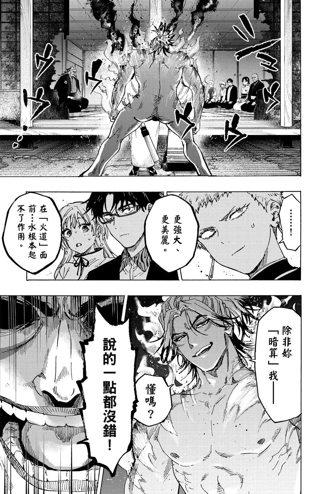 第 197 页
