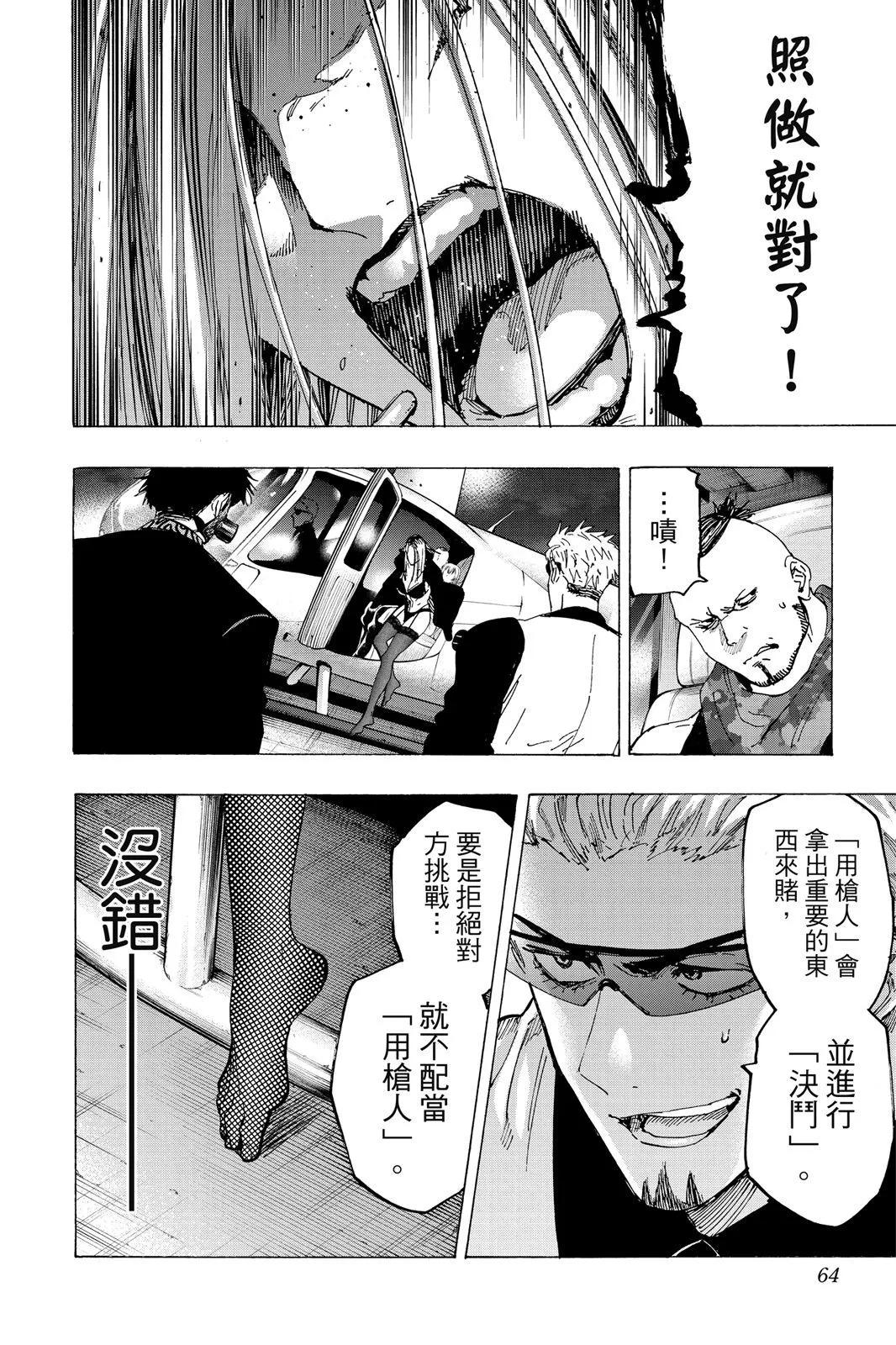 第 62 页