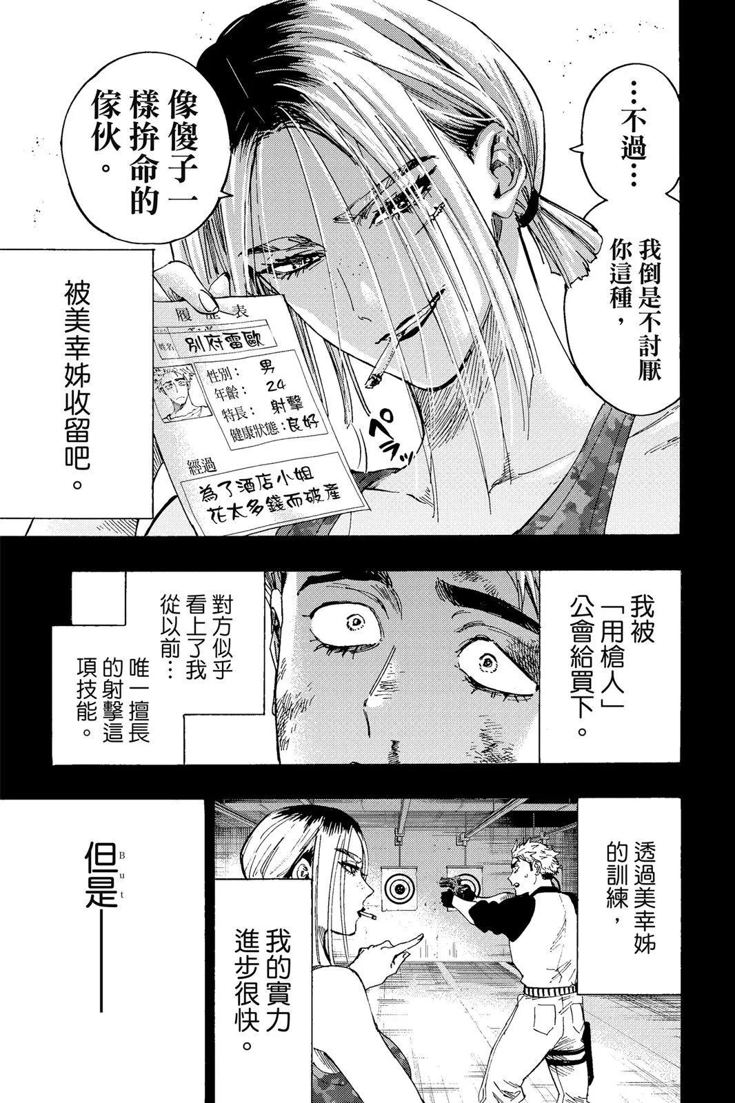 第 71 页