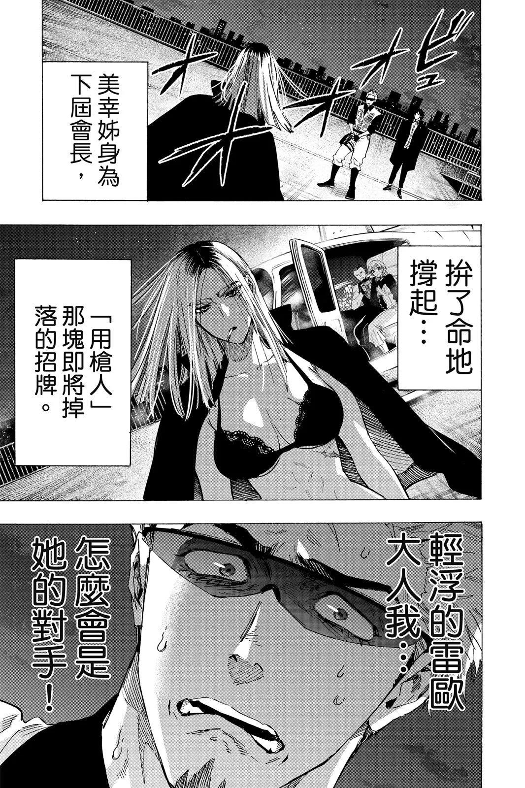 第 77 页