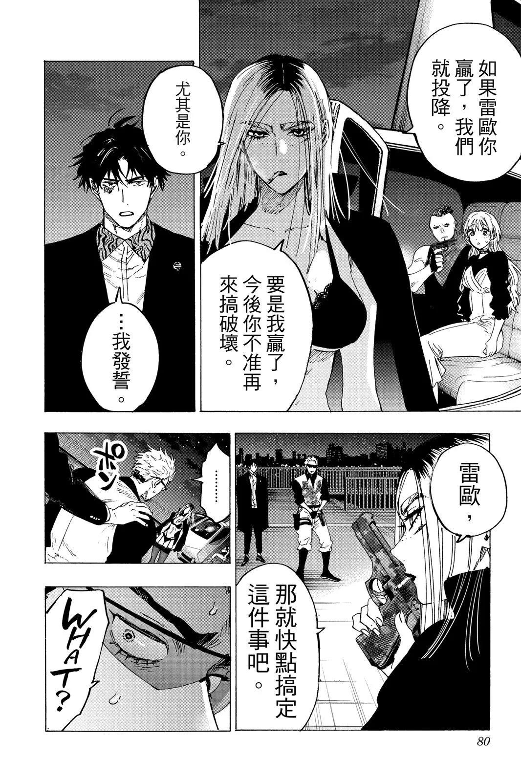 第 78 页