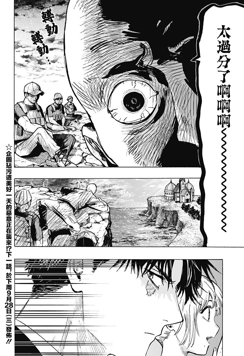 第 20 页