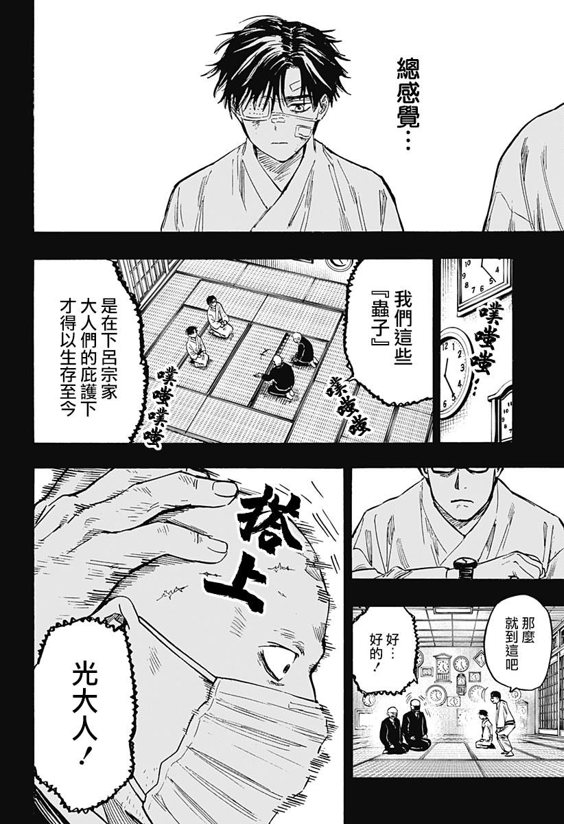 第 10 页