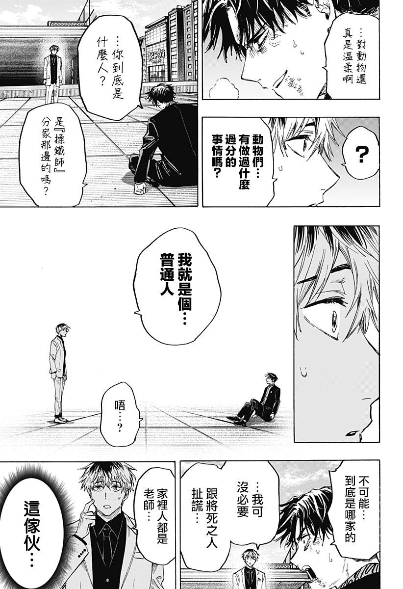 第 11 页