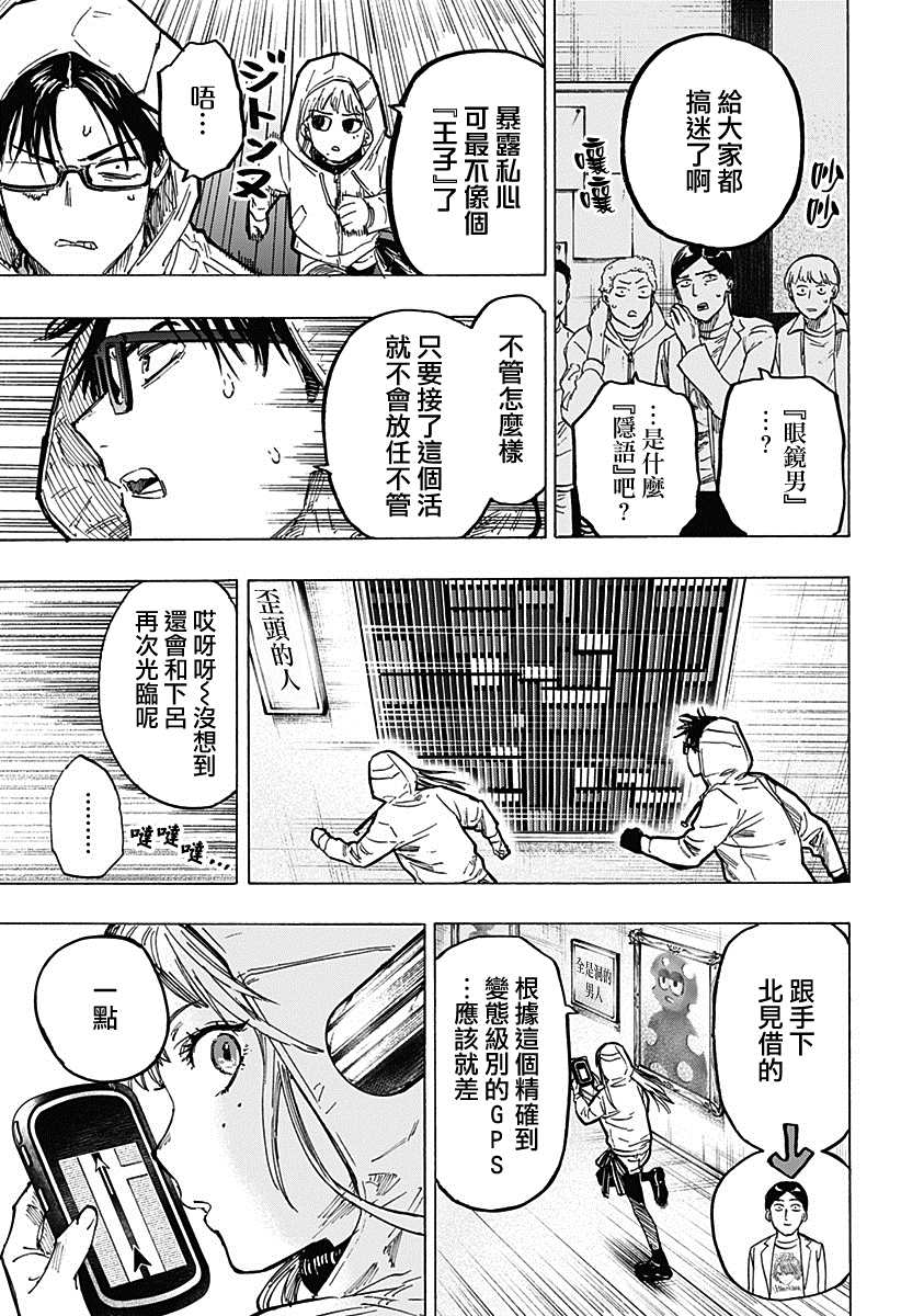 第 17 页