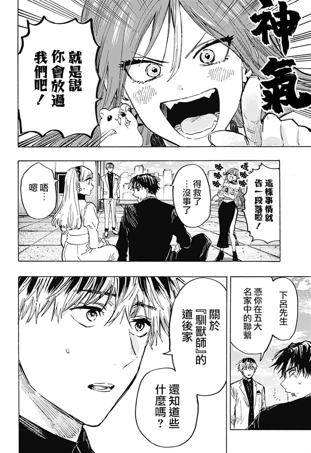 第 12 页