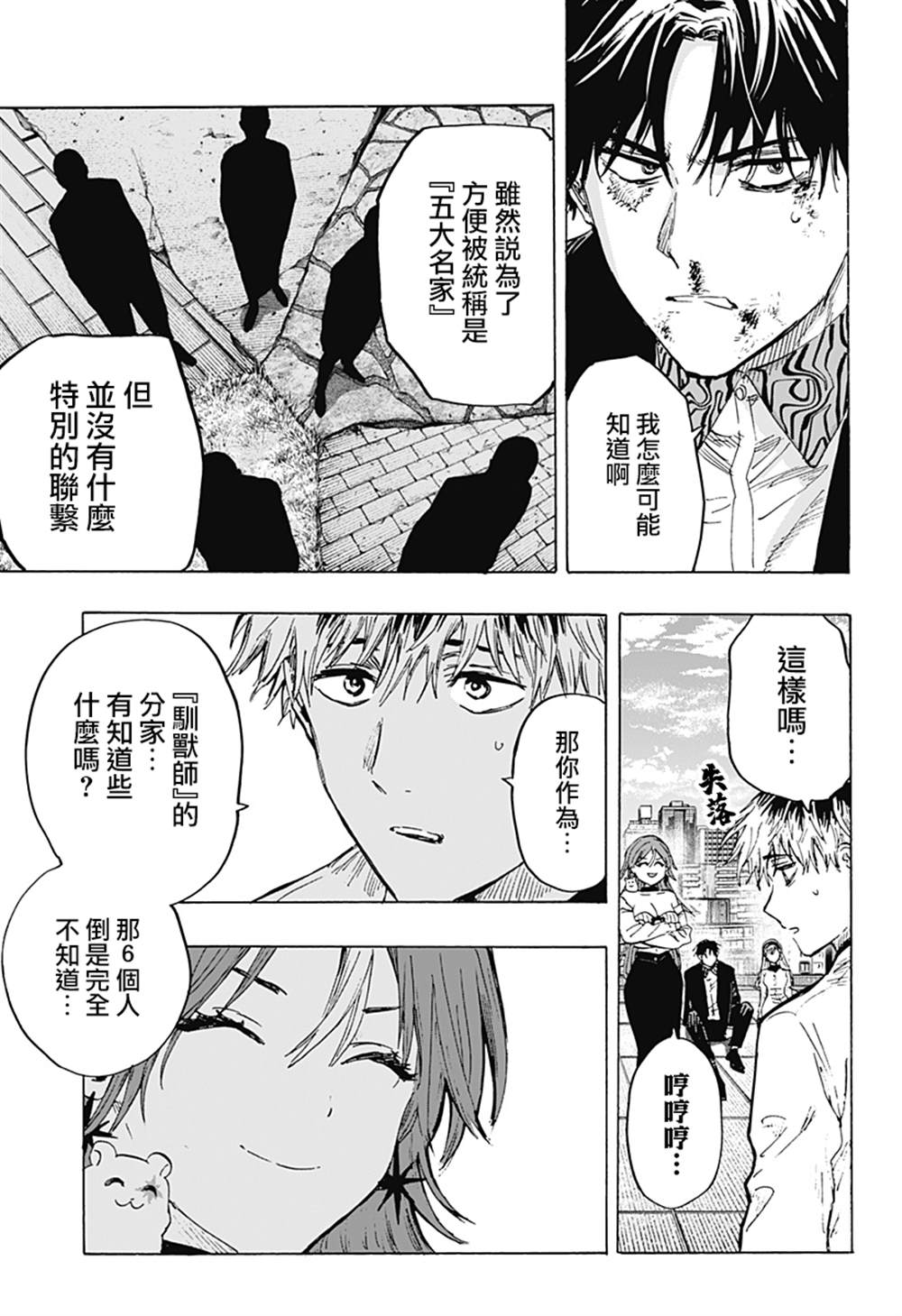 第 13 页