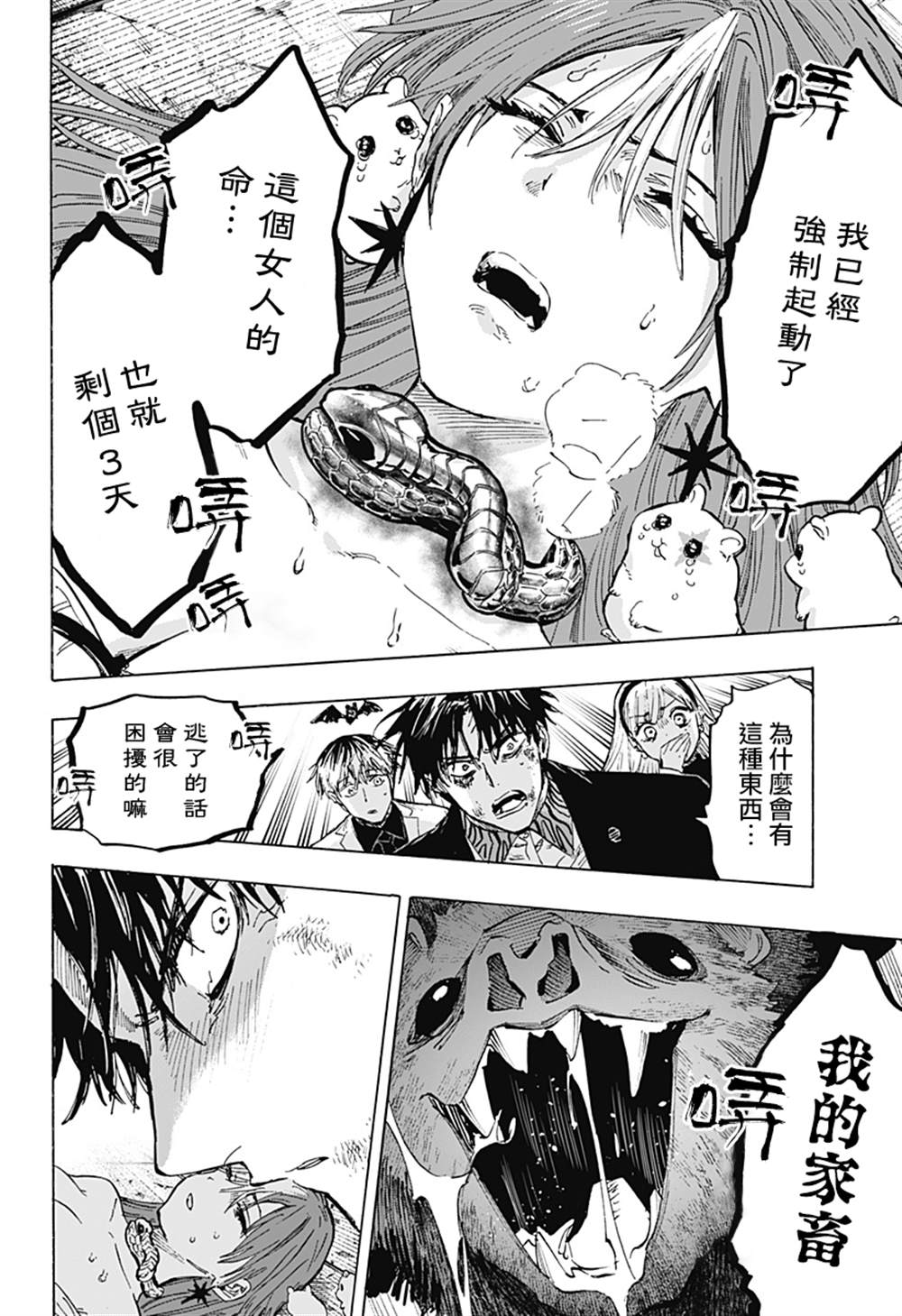 第 18 页