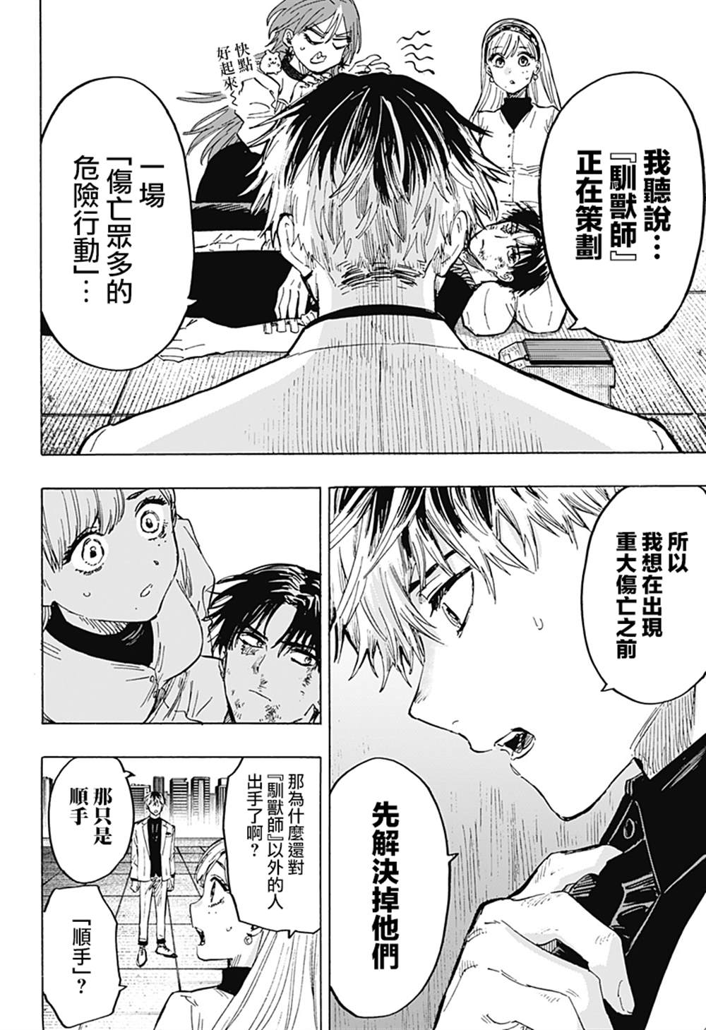 第 6 页