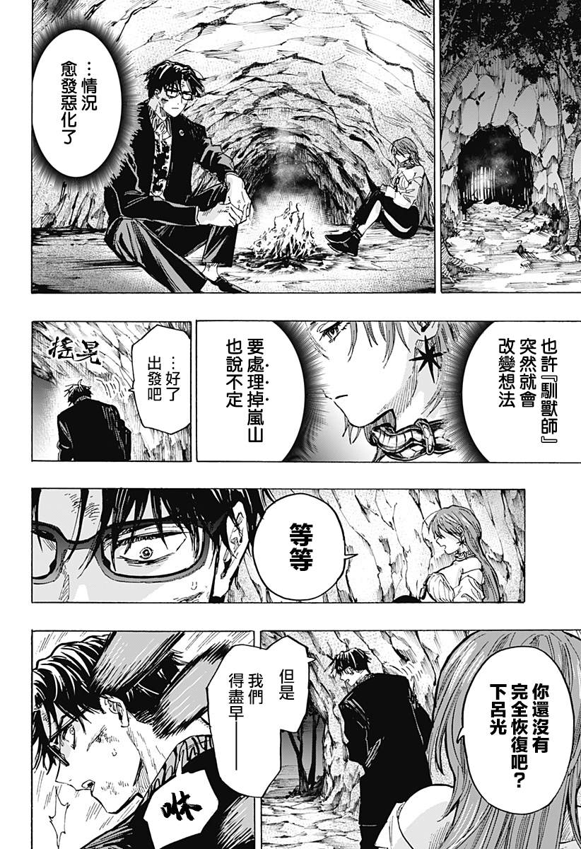 第 16 页