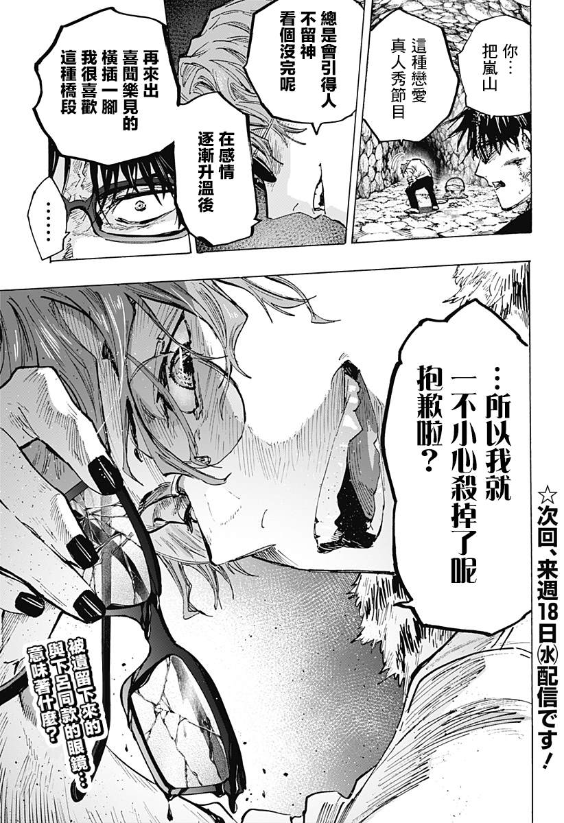 第 18 页