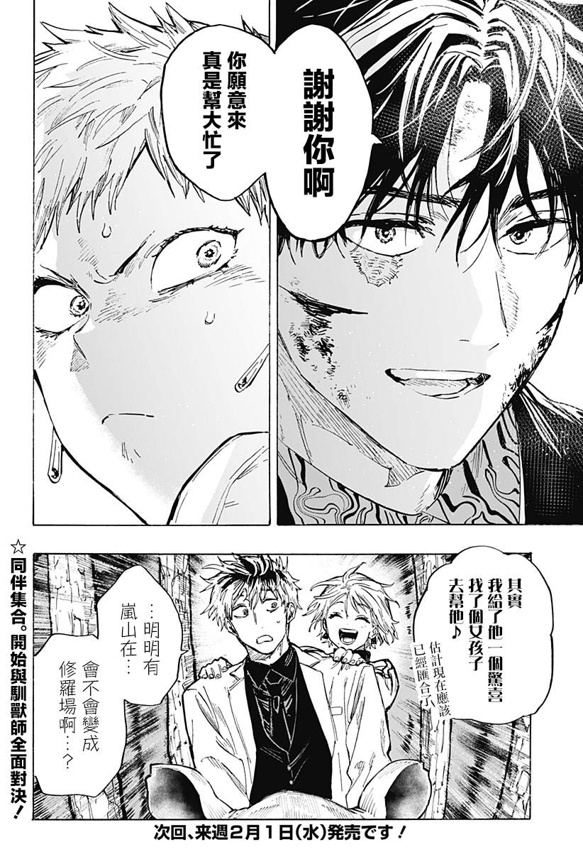第 19 页