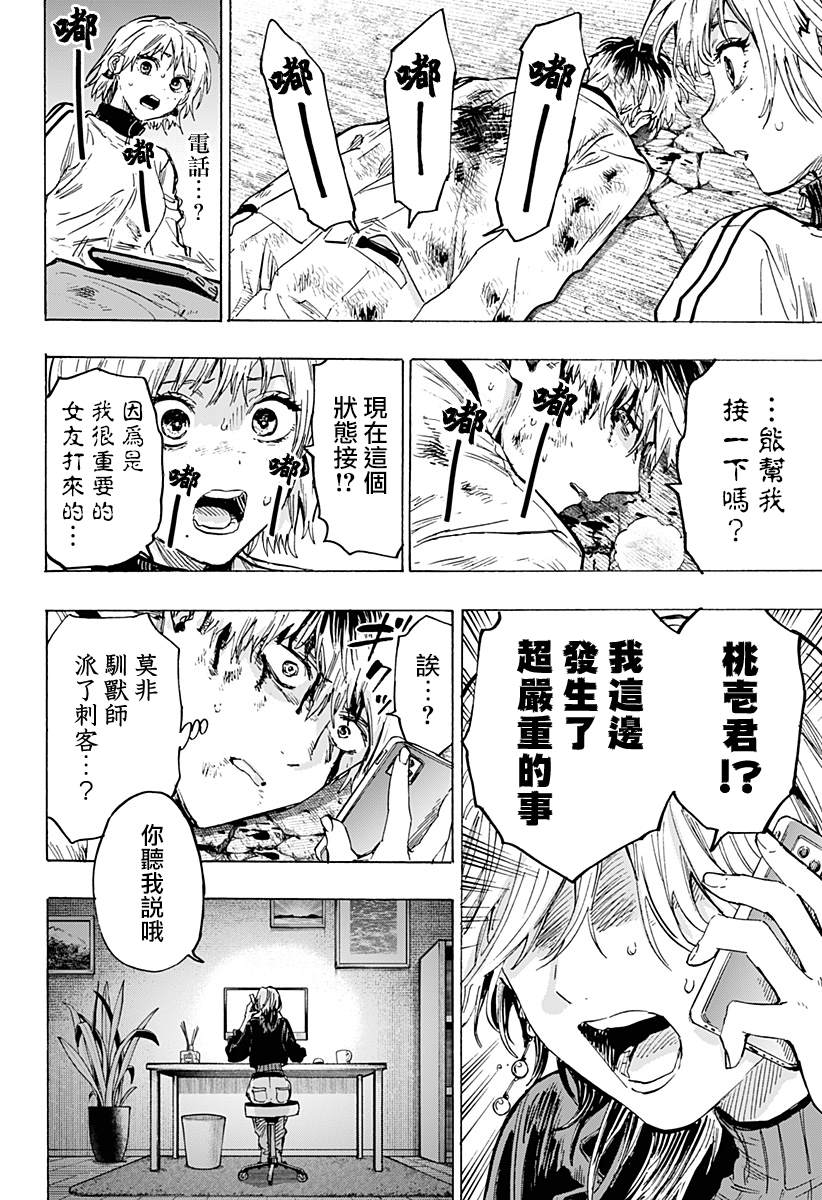第 17 页