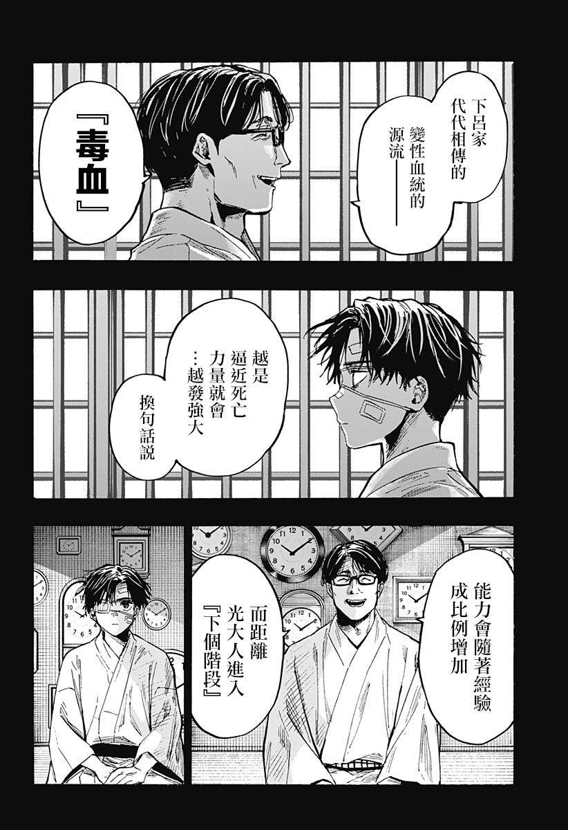 第 11 页