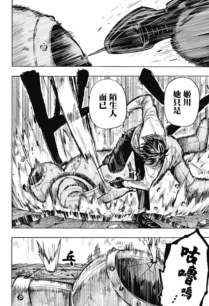 第 18 页