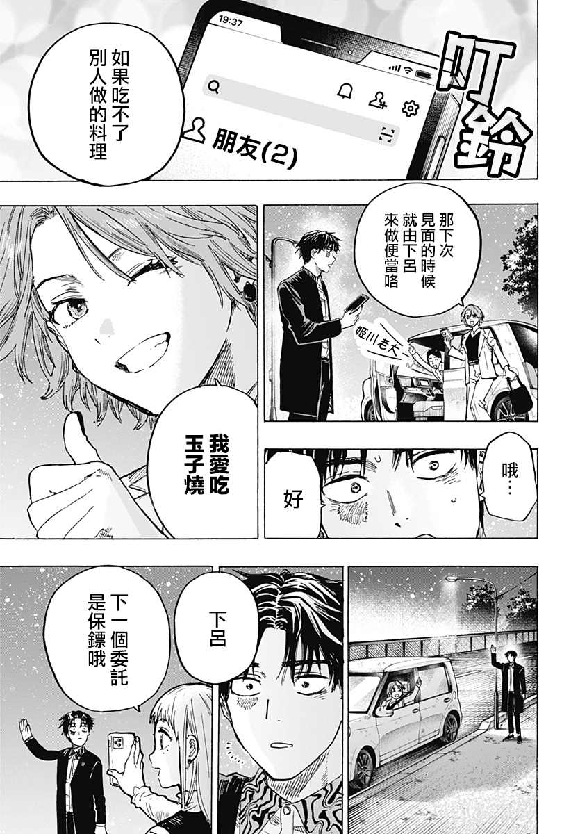 第 23 页