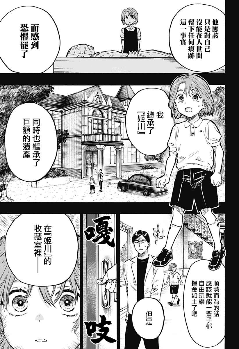 第 9 页