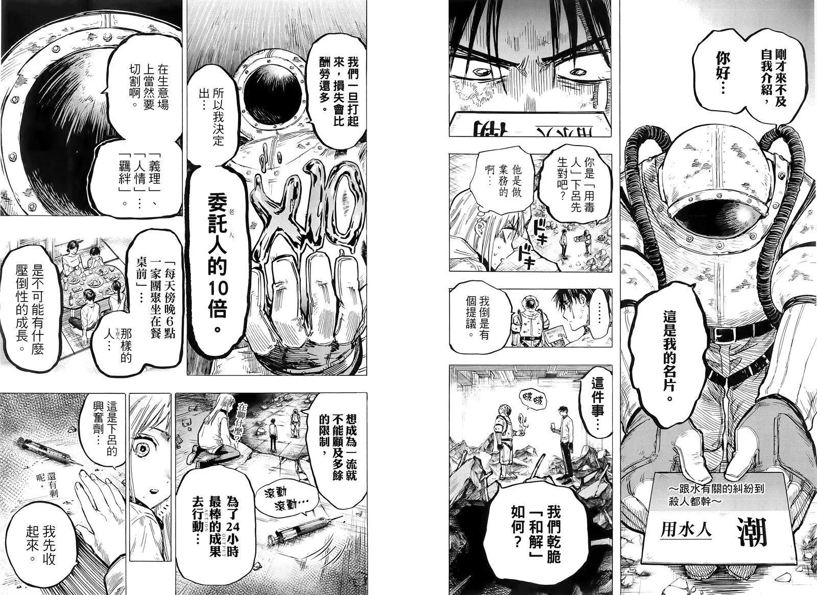 第 111 页