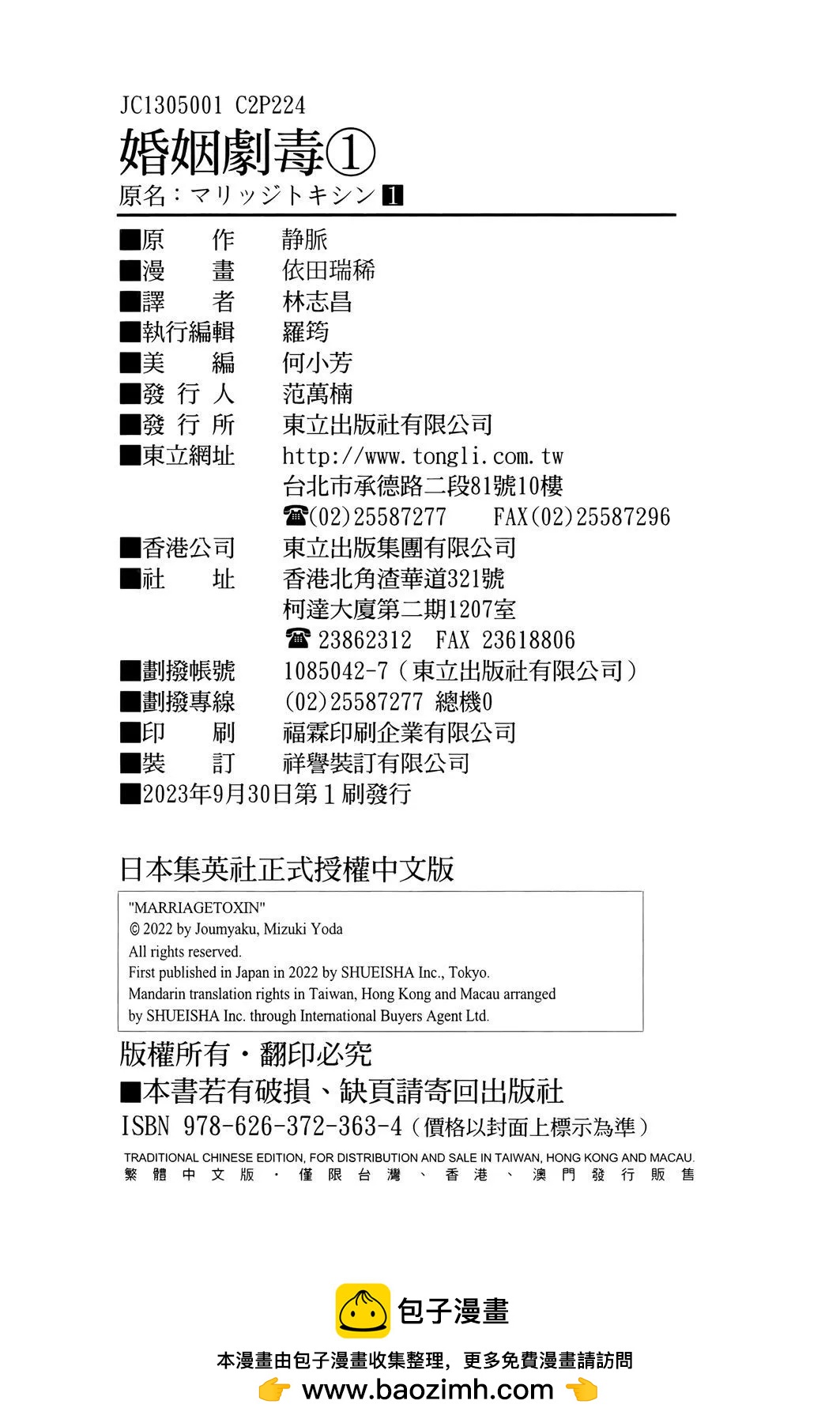 第 119 页