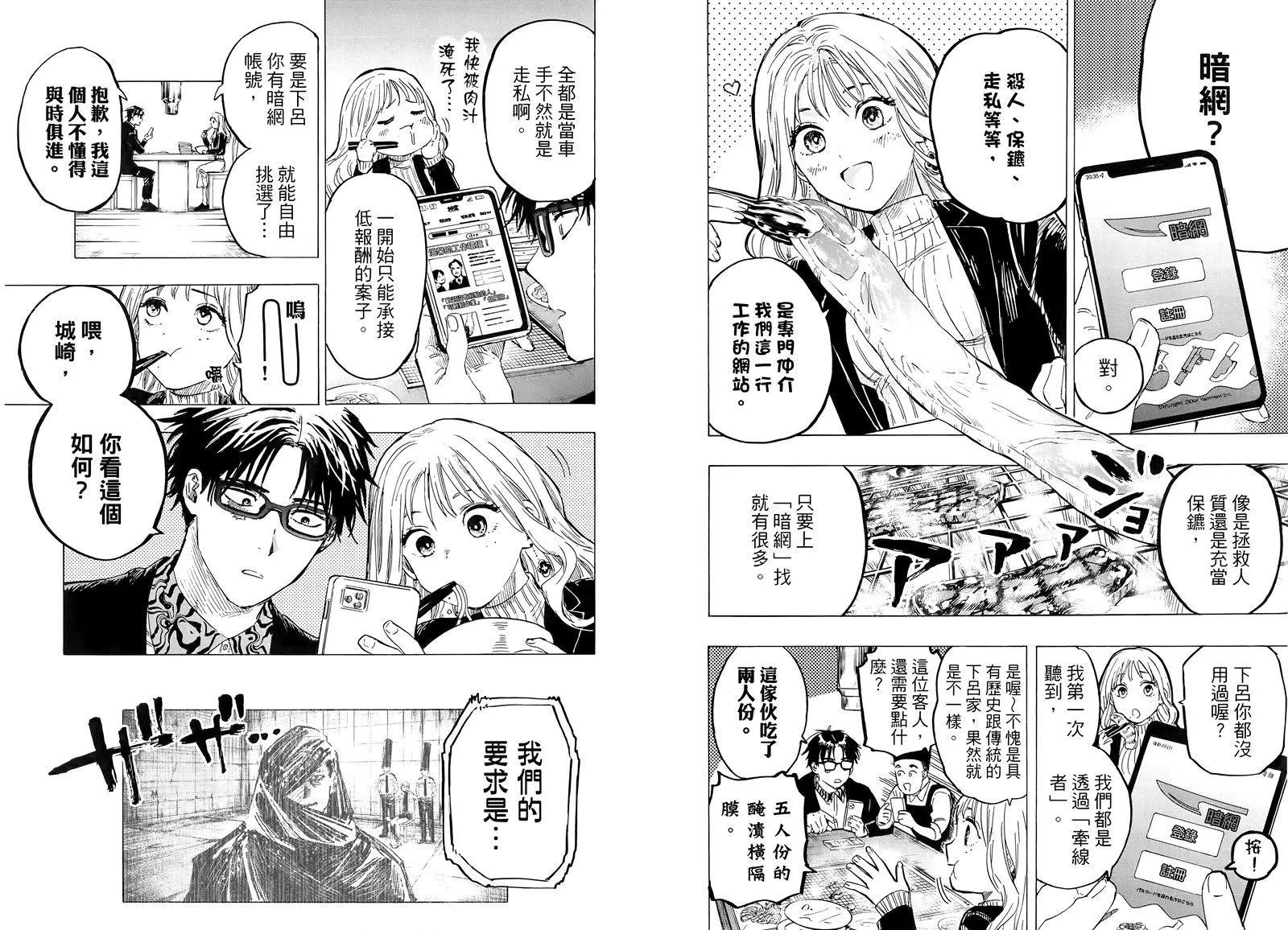 第 86 页