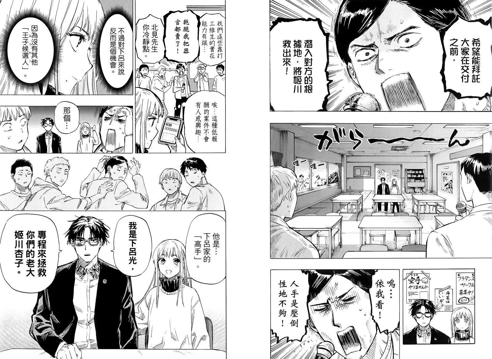 第 88 页