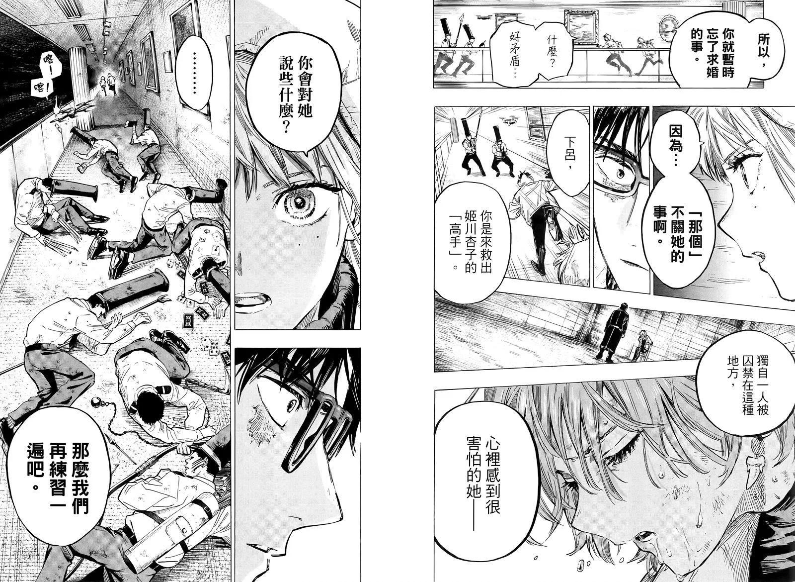 第 99 页