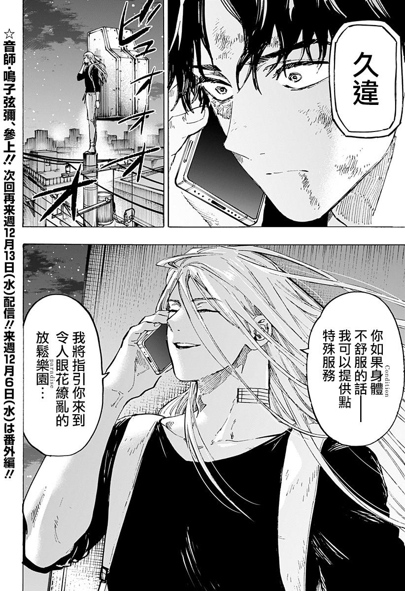 第 20 页