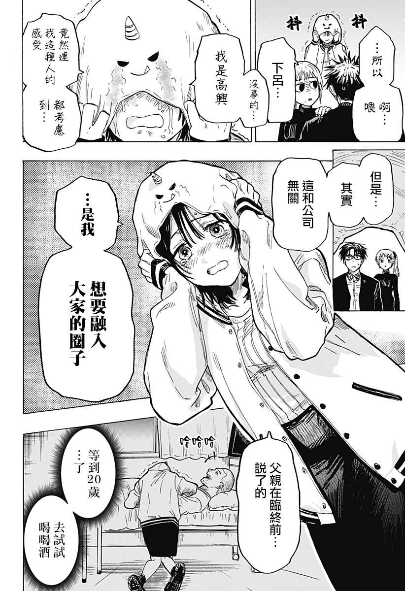 第 18 页