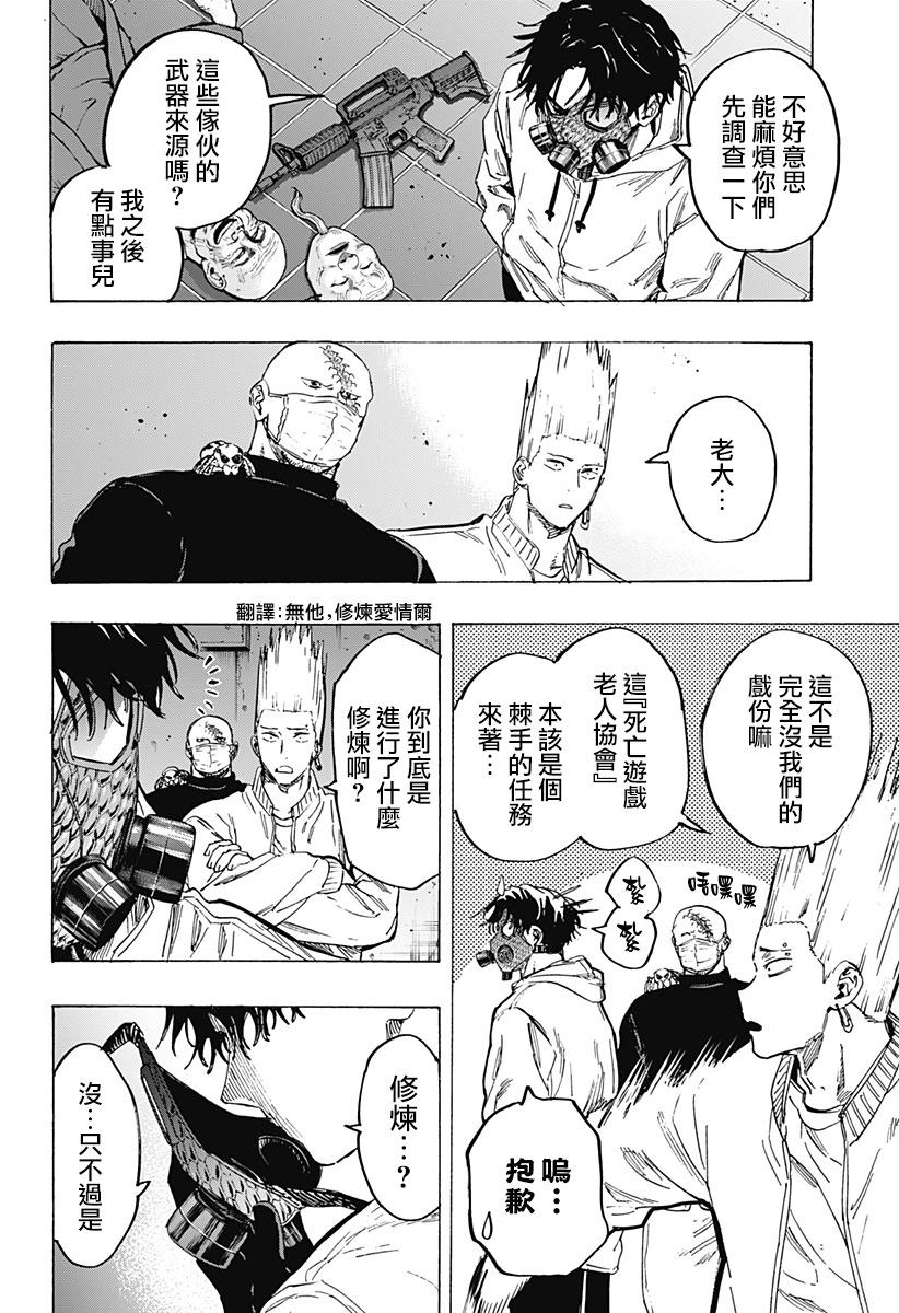 第 8 页